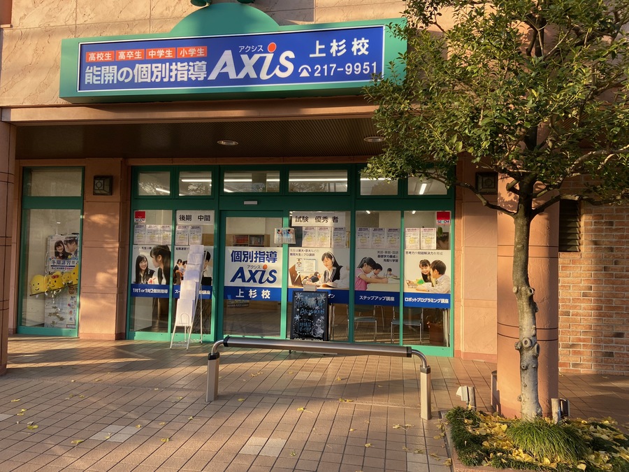 冬期講習 スタート!申込受付中!