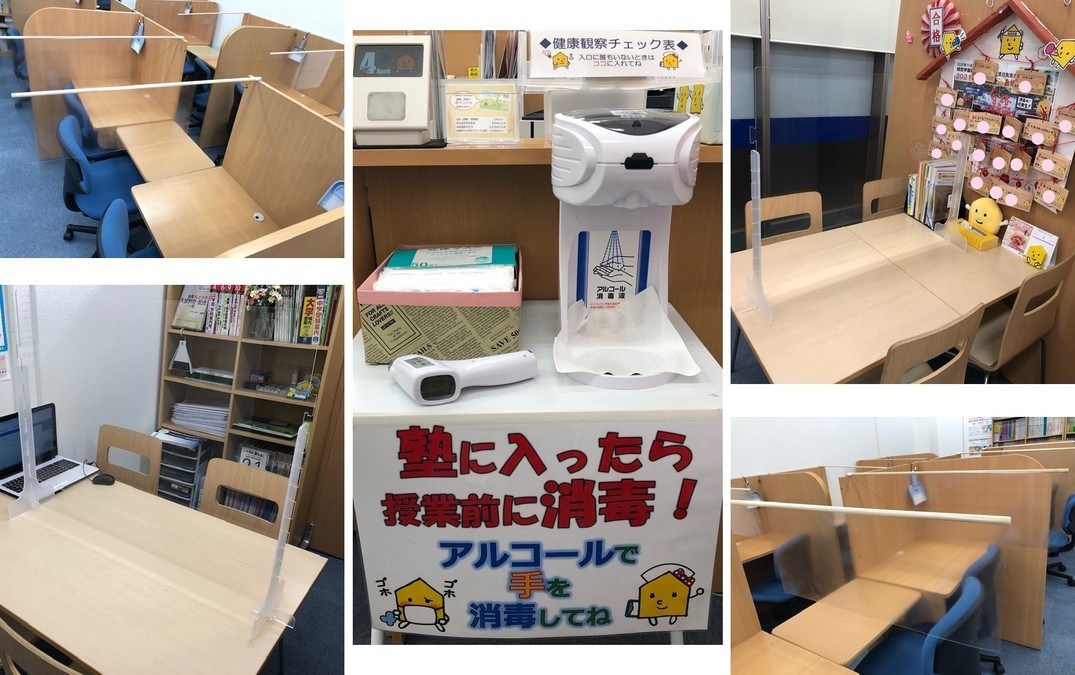 ✚新型コロナウイルス対策実施中✚