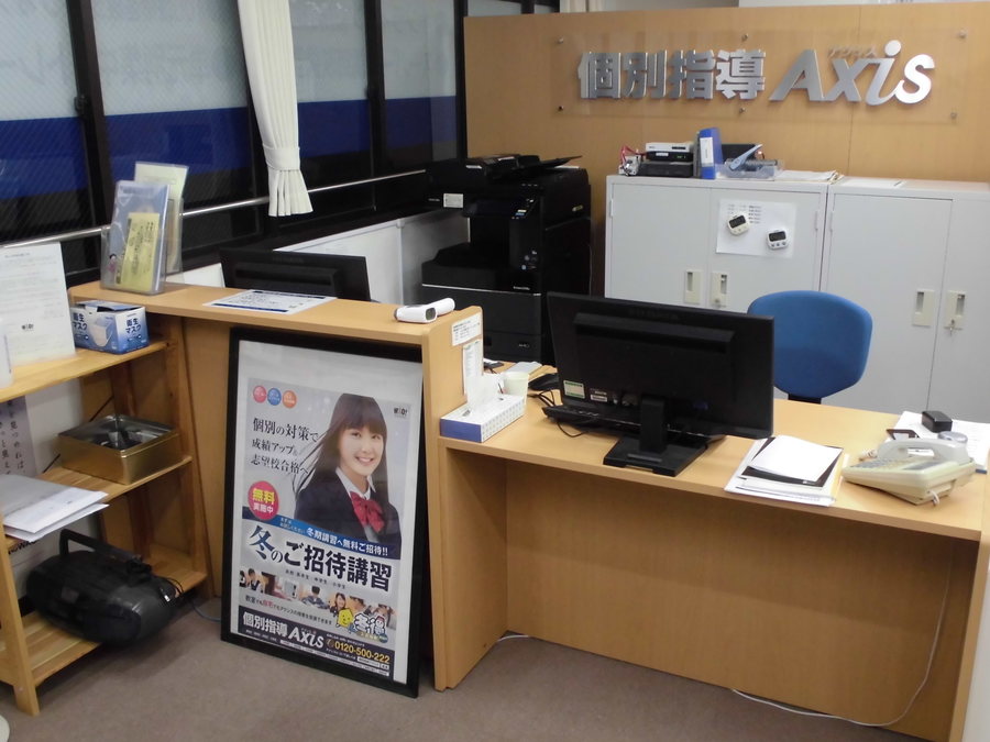 Axis小山校への入塾をご検討の皆さまへ