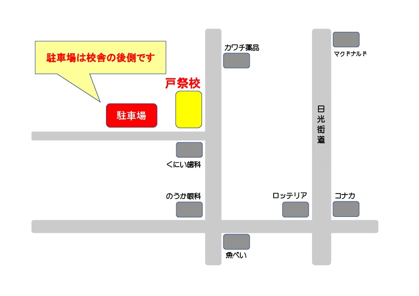 駐車場のご案内