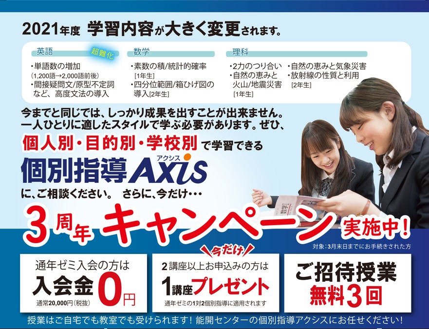 2020年度 公立高校入試結果(確定版)