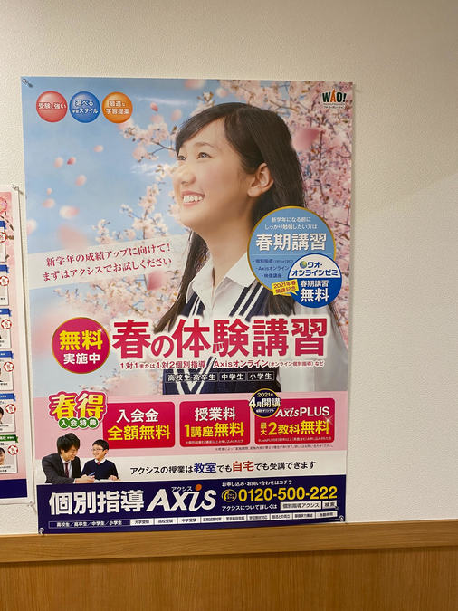 春期講習スタート!