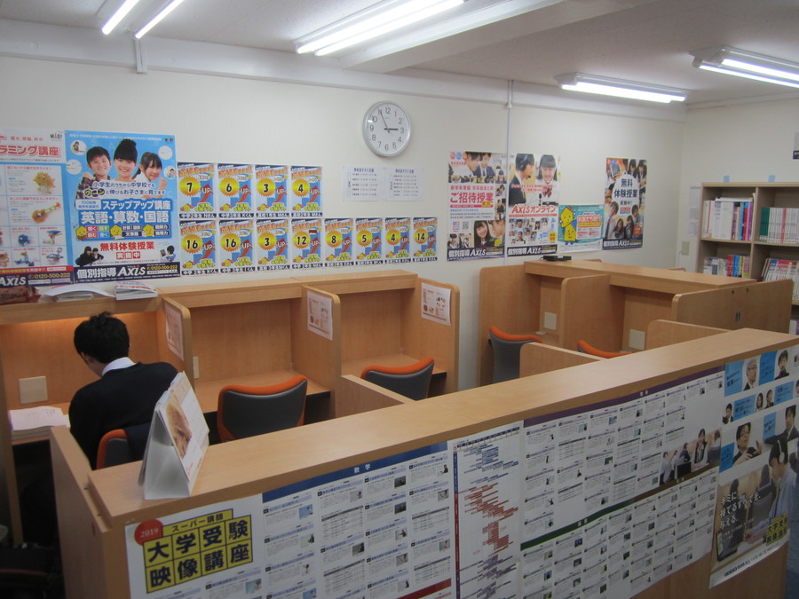 学年末テスト対策