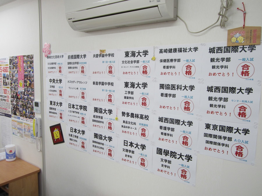 2020大学合格報告です。