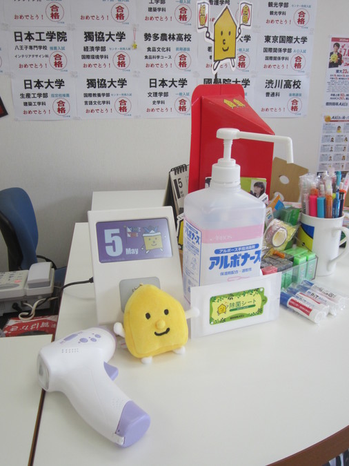 学校の課題対策授業
