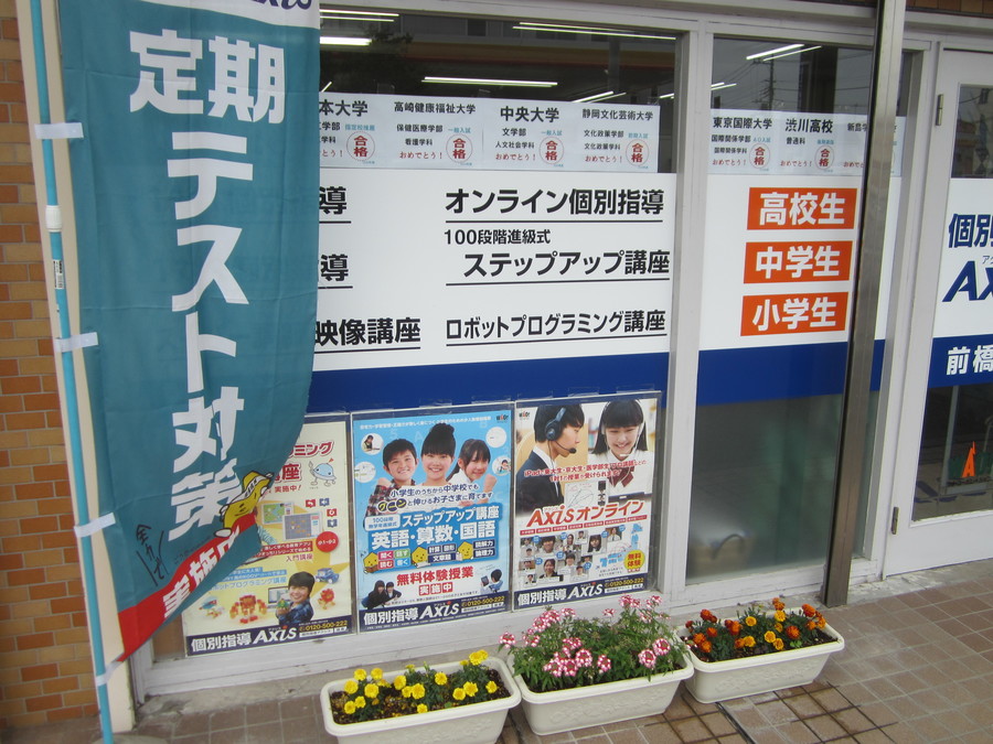 1学期 期末テスト対策