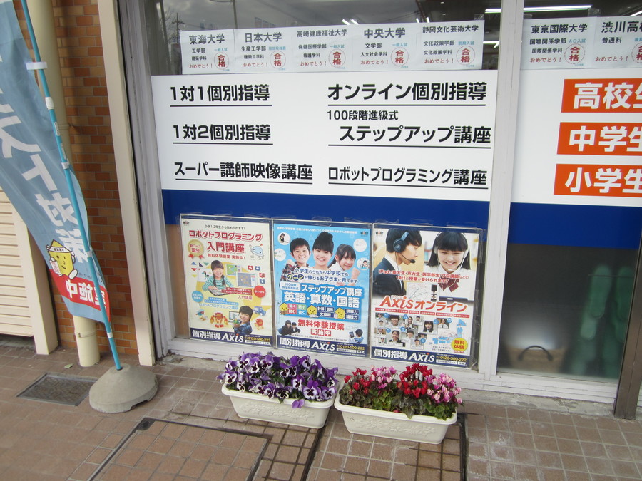 3学期学年末テストに向けて