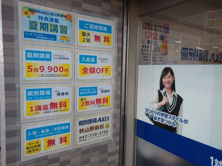 1学期定期試験