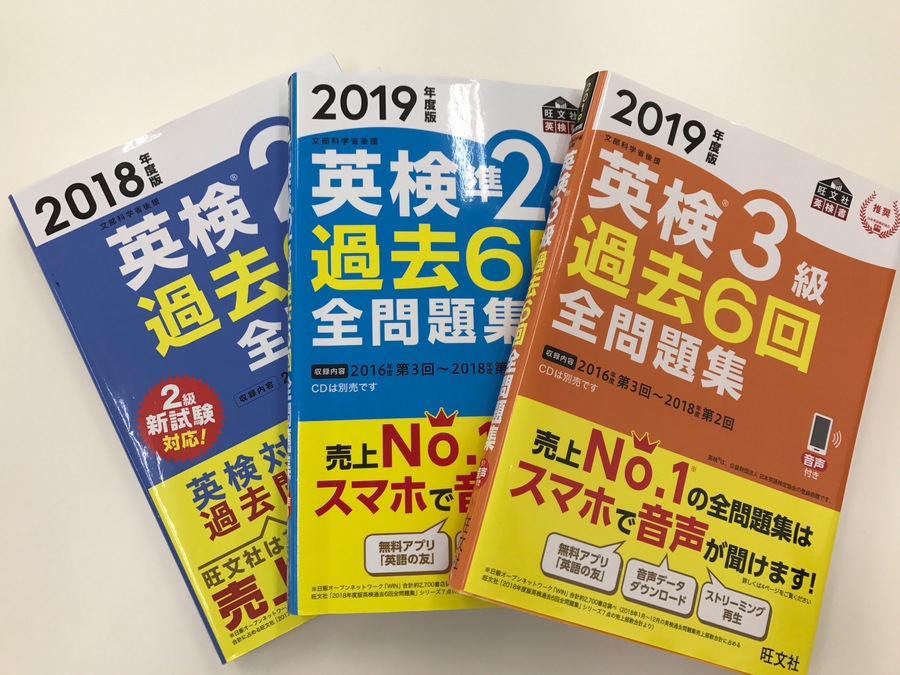 英語検定対策授業も行うことができます!