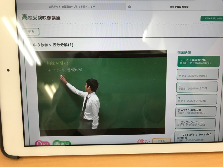 学校が休校・休業中の学習サポートや学習相談を承っております