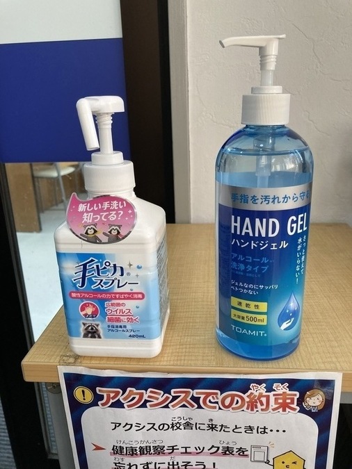 安全を確保して授業を提供いたします