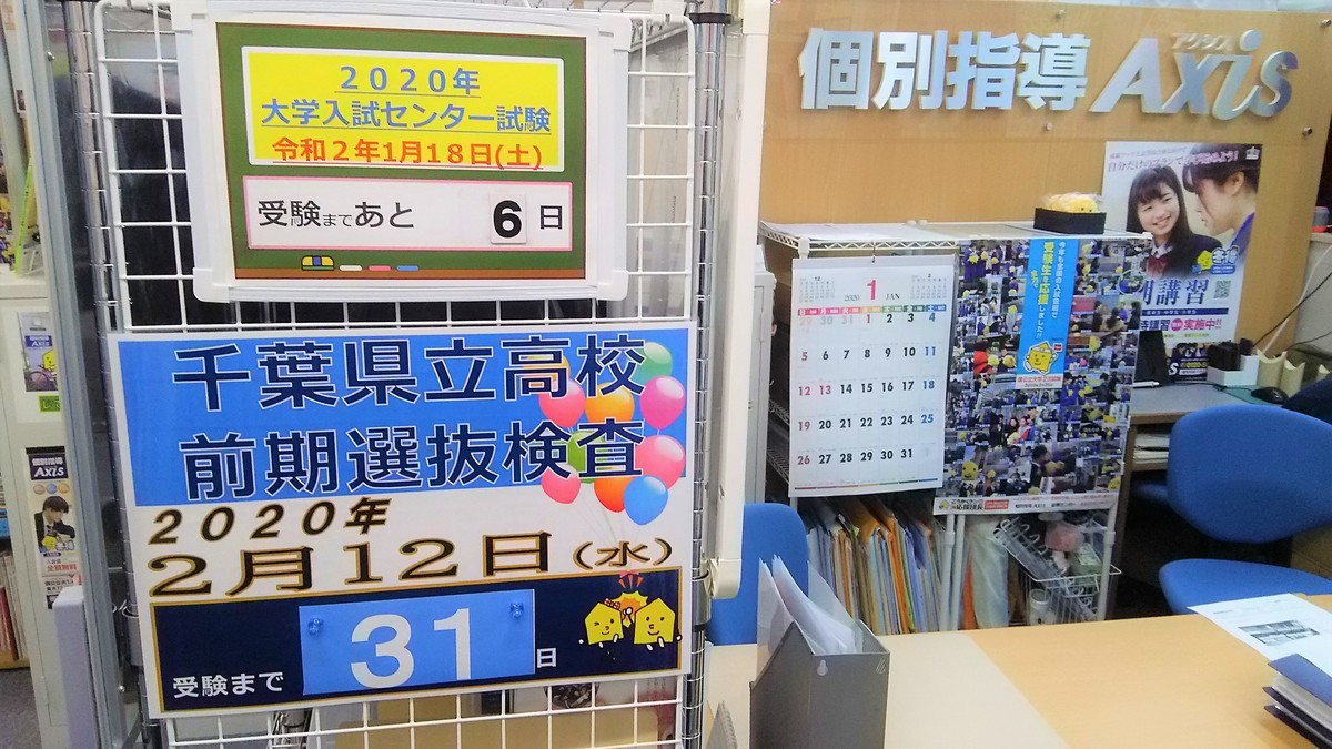 ▼△▼△稲毛海岸校【WEB限定】△▼△▼<br />
新学年準備キャンペーン!!(先着5名様)