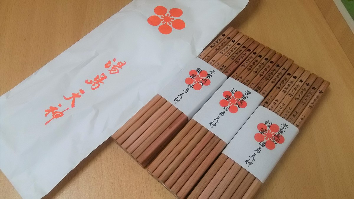 ★ 湯島天神 ★
