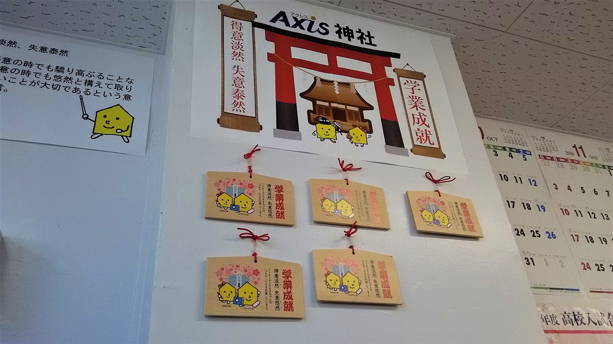 千葉県公立高校前期選抜!