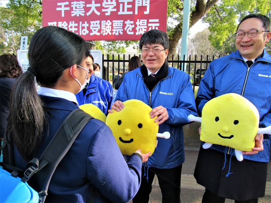 \\\ 千葉大学で入試応援 ///