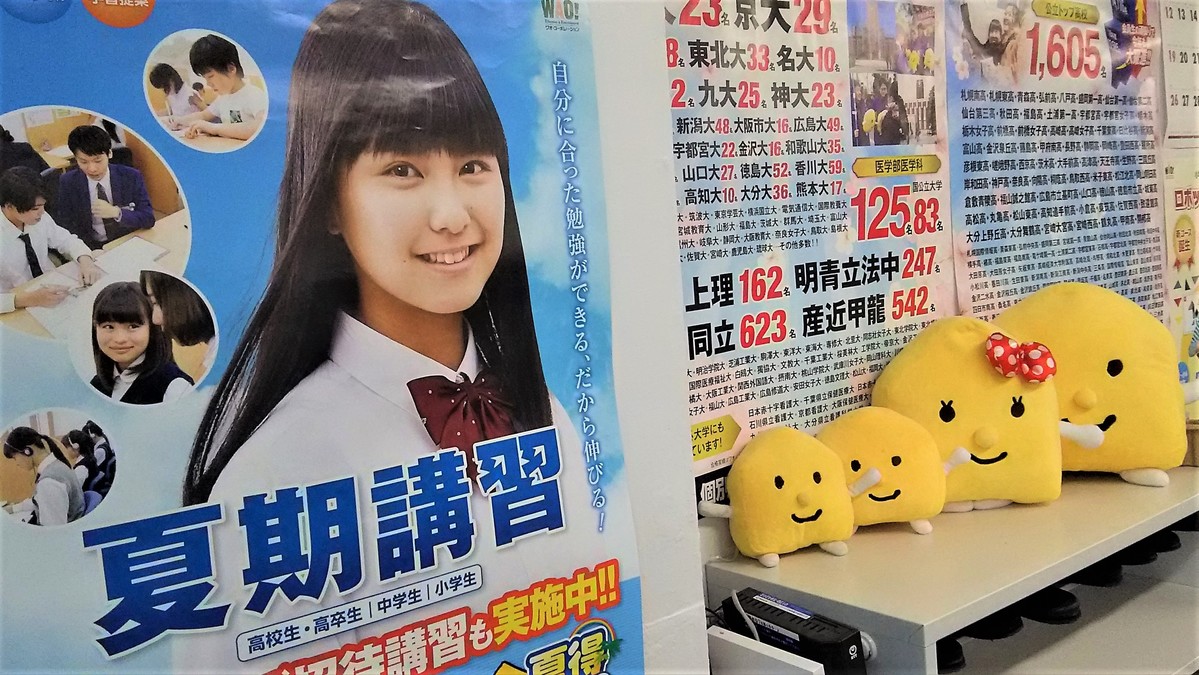 個別指導Axis稲毛海岸校 『強くなれる夏☆』<br />
スタート!
