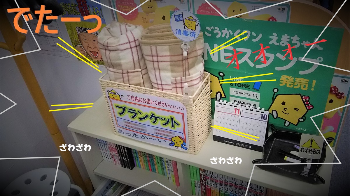 == 寒さ対策 ==