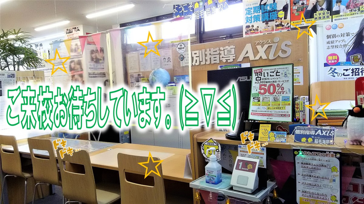 お問い合わせお待ちしております。