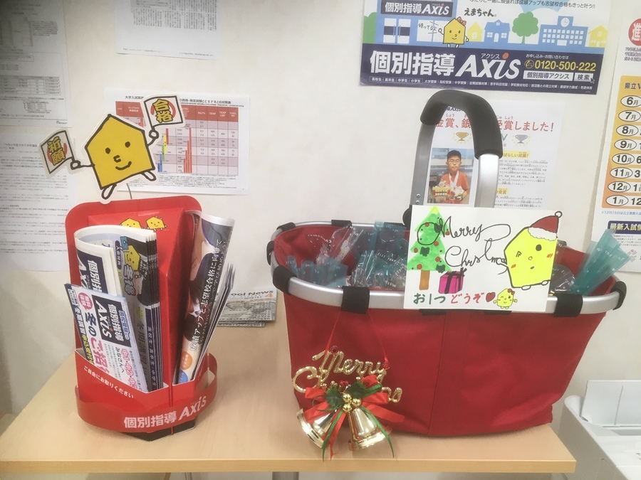 クリスマスイブも学習中!