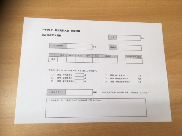 千葉県公立高校入試前期試験
