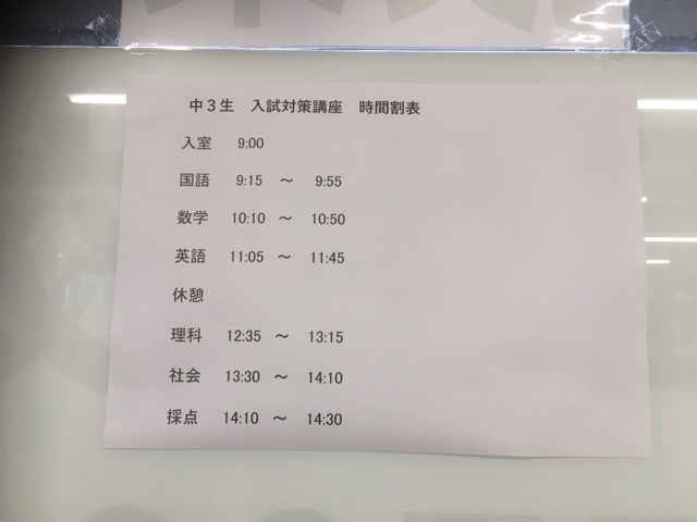 入試対策講座