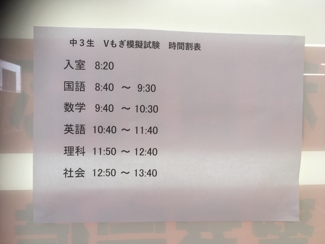 模擬試験を塾内で実施中!