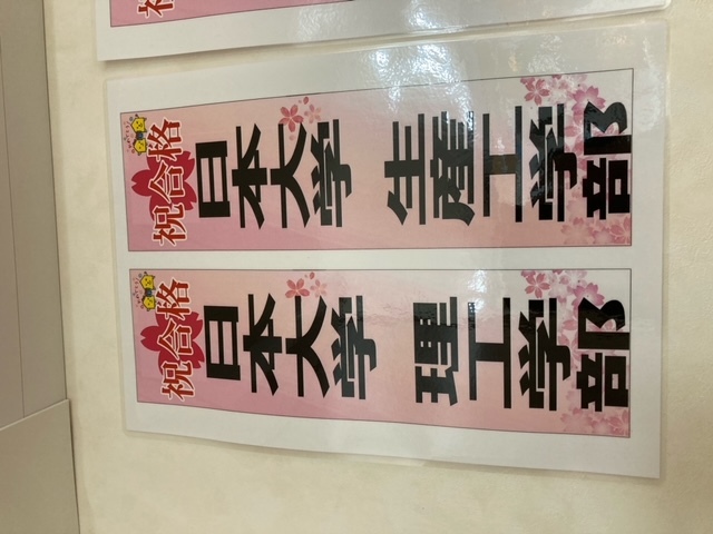 入試結果その1