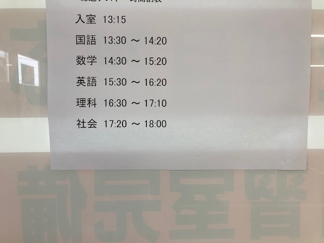 2022年度入学試験に向けて