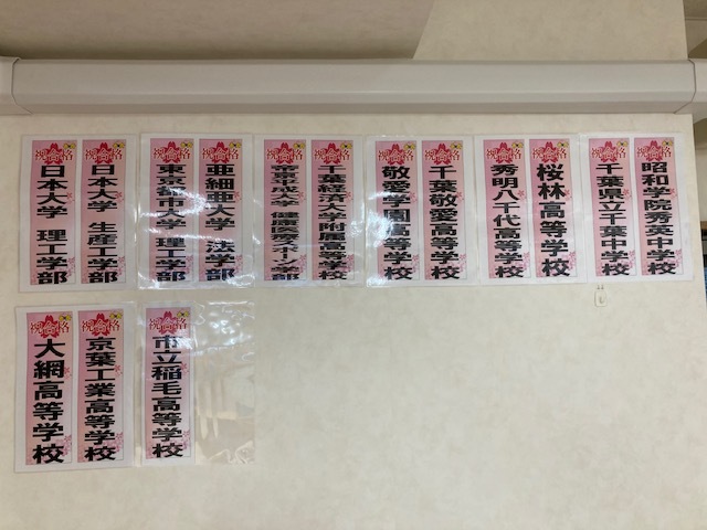 入試結果 その3