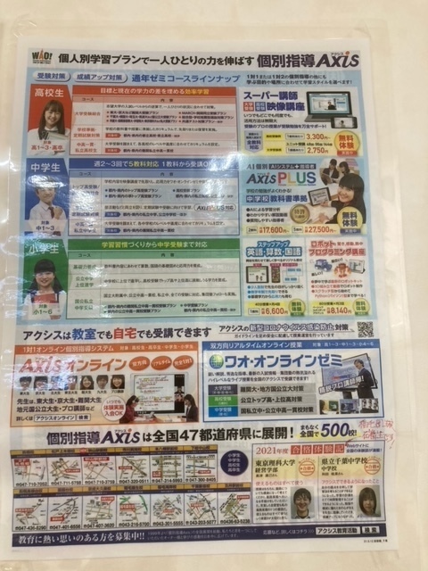 合格体験記