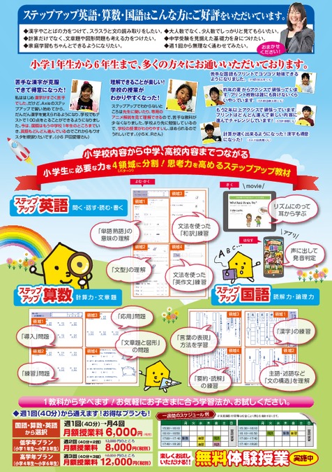 ステップアップ講座!!