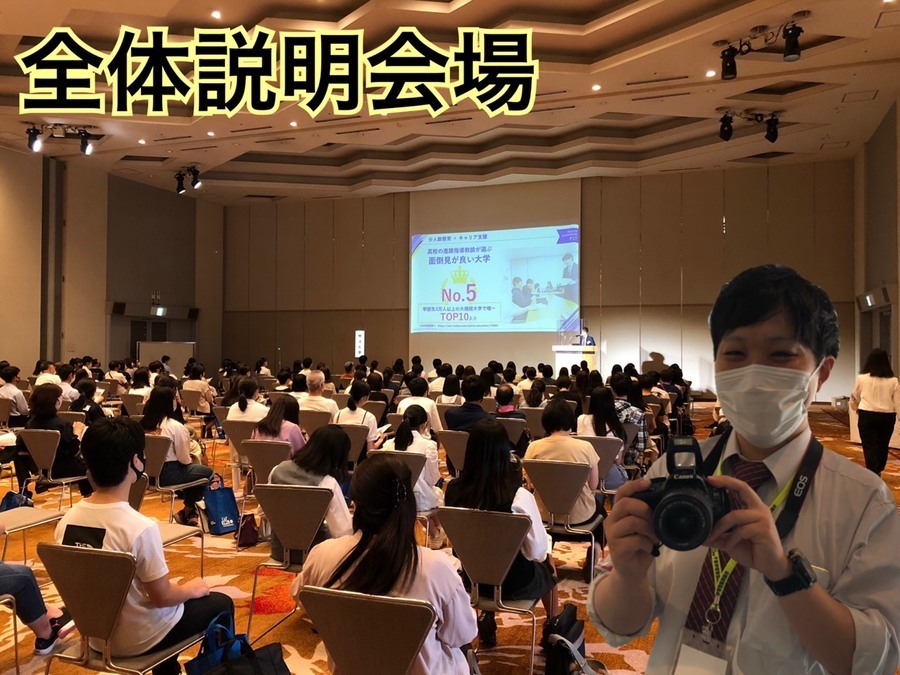 大学進学相談会