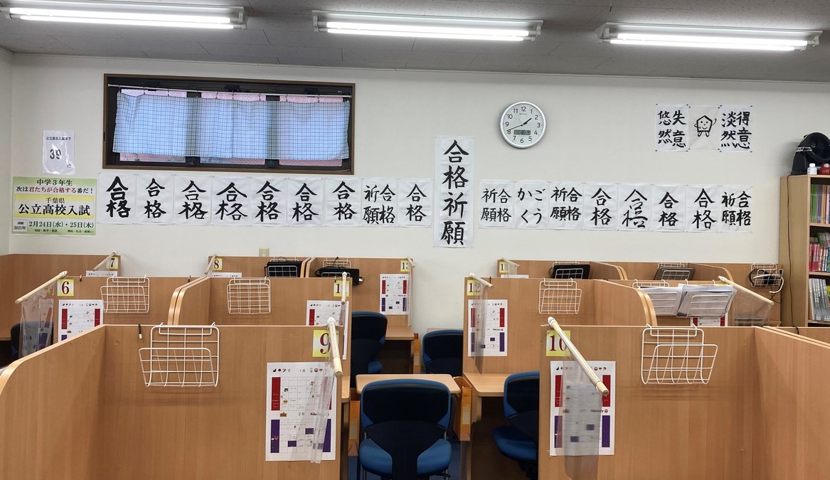 受験シーズン到来です!