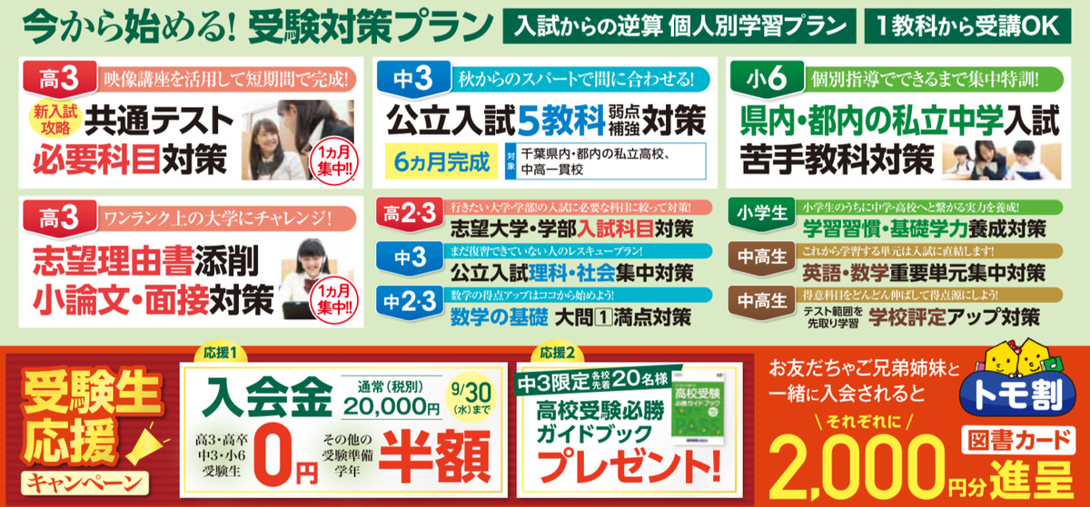 この夏に生まれ変わりませんか?