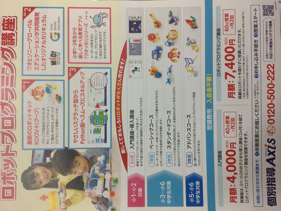 2020年からのプログラミング
