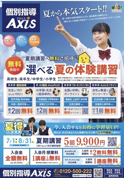 夏期講習☀️
