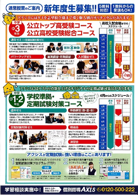 高校受験お疲れ様でした!