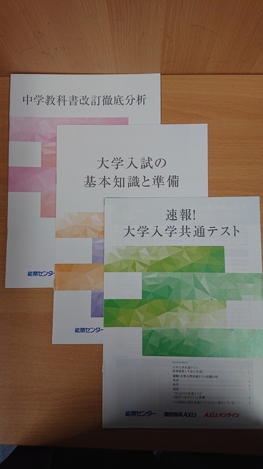 来校者の皆様に教育情報誌冊子をプレゼント