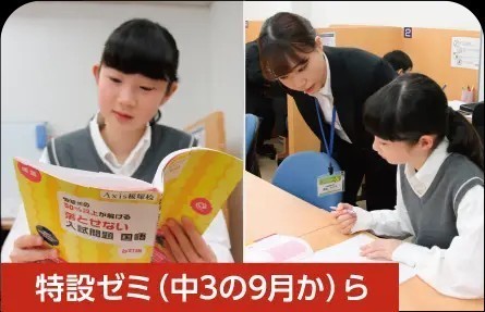 パワーアップゼミ(高校入試対策講座)