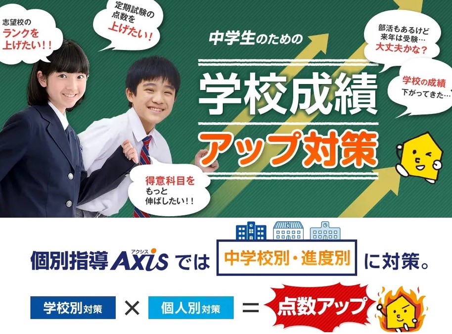 定期テスト対策 実施中です!