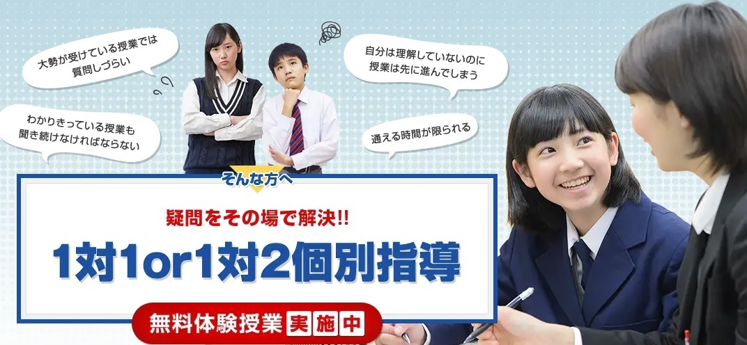 中学受験対策も受験に強いAxisアクシスで!