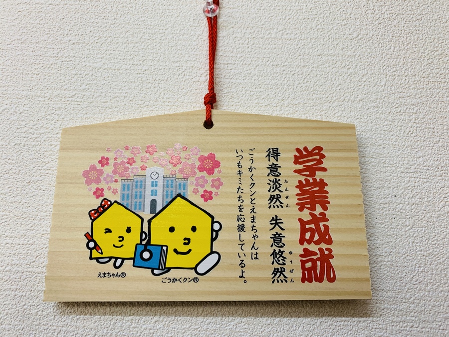 ★★合格速報★★