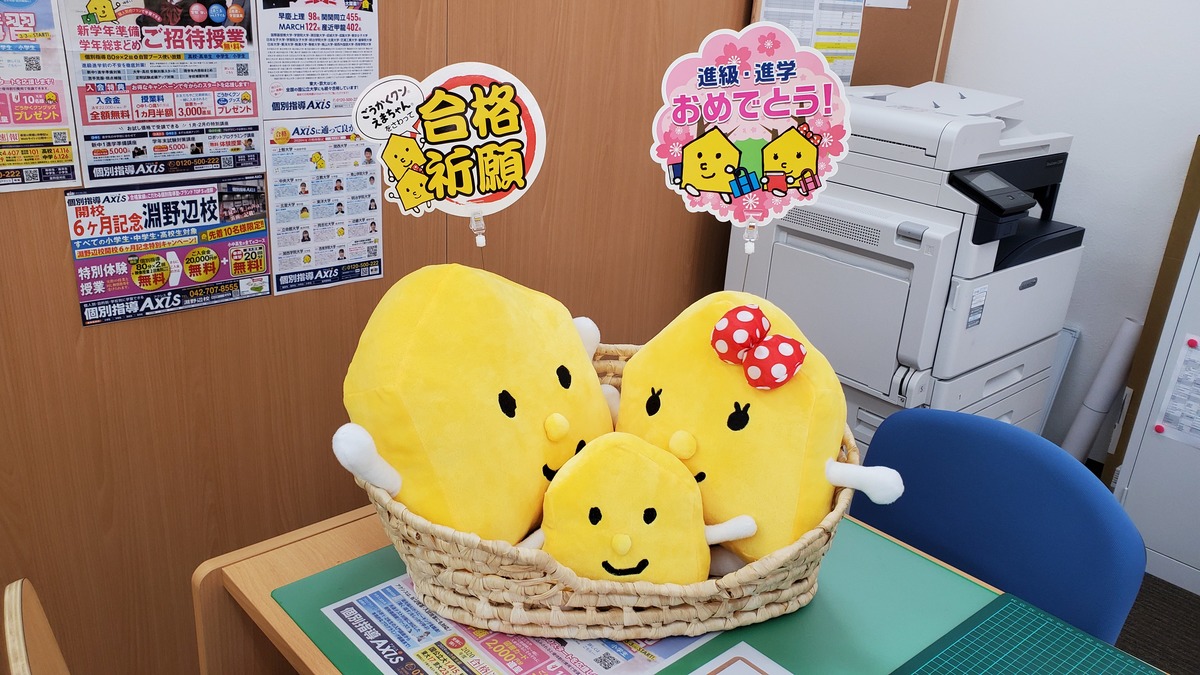 □■□初めての受験シーズンを終えました□■□