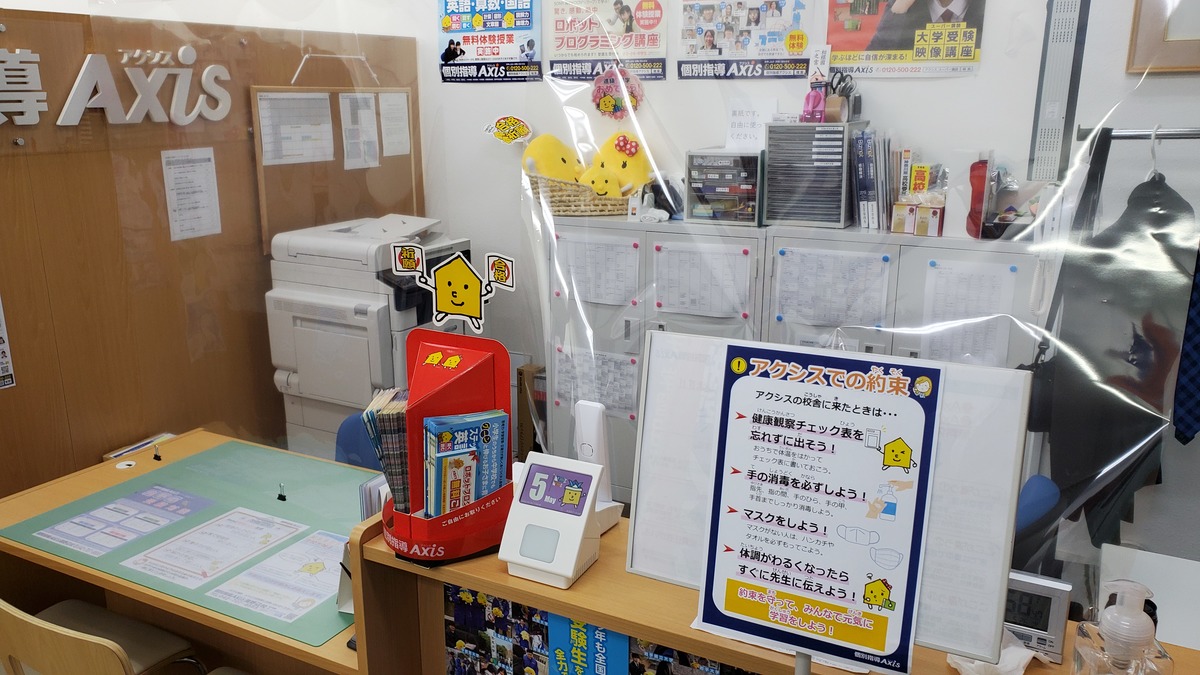 ★☆★緊急事態宣言の解除‼★☆★<br />
教室での授業再開します。