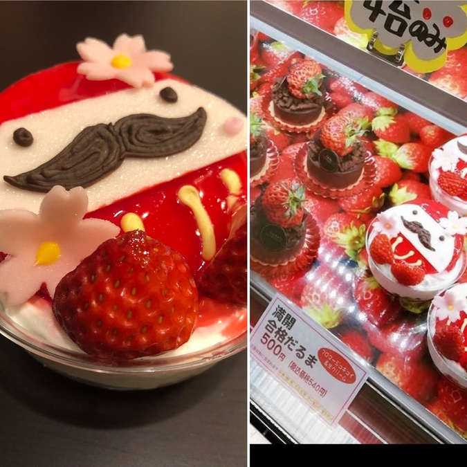 ゲン担ぎ…その2
