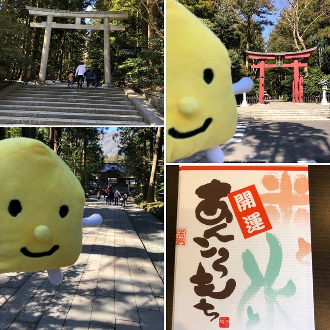 ゲン担ぎ…その3~合格祈願~