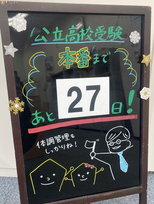 カウントダウン!