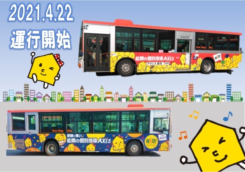 ごうかくクン&えまちゃんの〇〇が登場