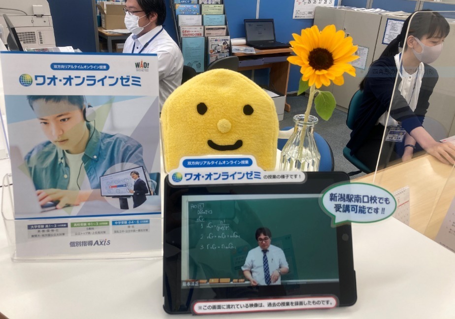 集団オンライン授業