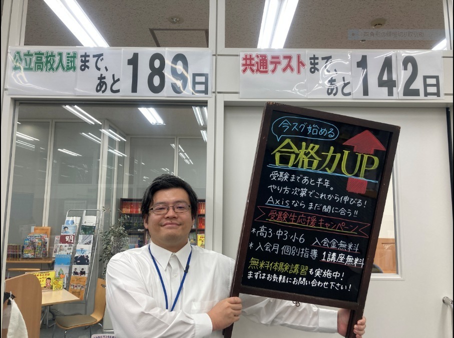 夏期講習お疲れ様でした
